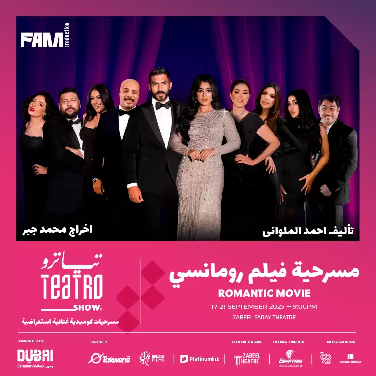 A Romantic Movie by Teatro Show at Zabeel Theatre in Dubai