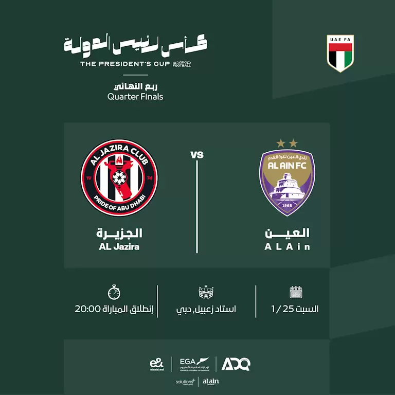 Al Ain FC vs Al Jazira FC - The President's Cup - Quarter Finals