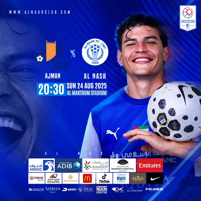 النصر ایف سی بمقابلہ عجمان ایف سی