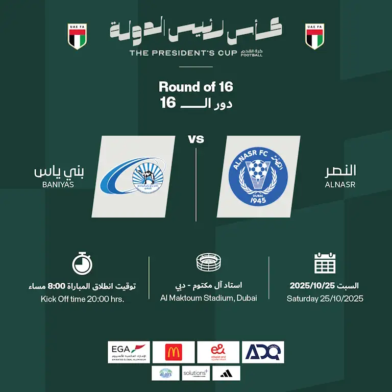 Al Nasr FC vs Baniyas FC - The President's Cup R16