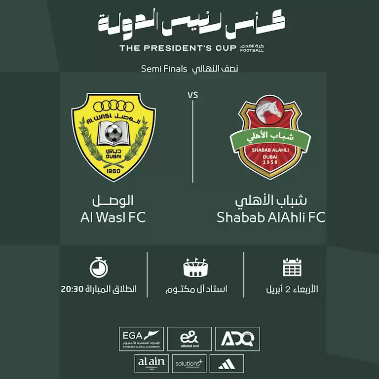 Al Wasl FC vs Shabab Al Ahli FC - The President's Cup Semi Finals