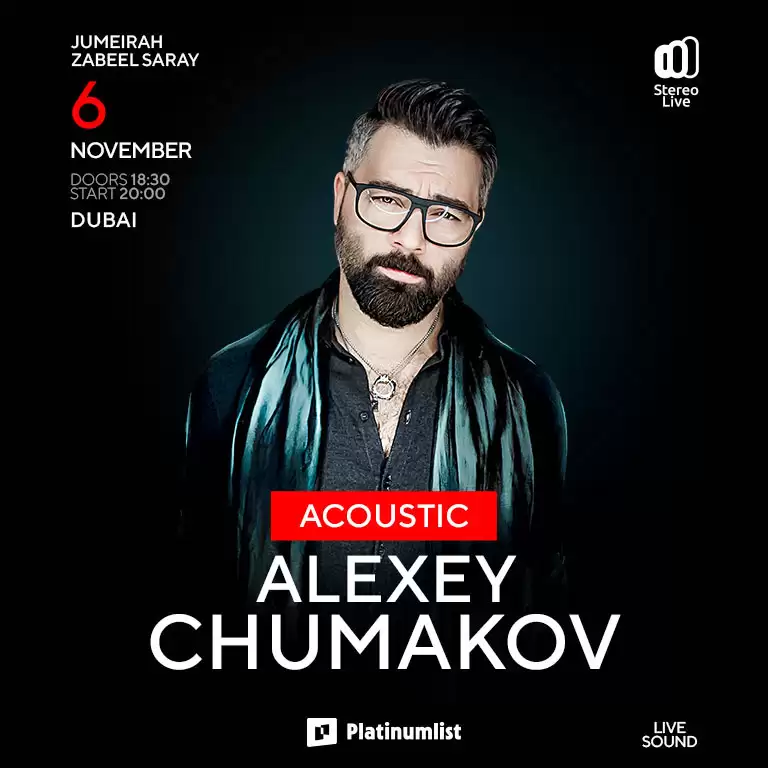 Алексей Чумаков / Алексей Чумаков - Акустический концерт в театре Забиль