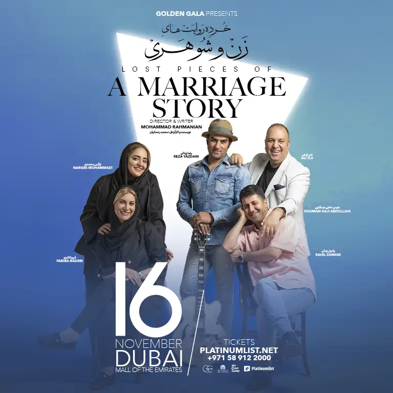 Lost Pieces of a Marriage Story at New Covent Garden Theatre - Mall of the Emirates in Dubai