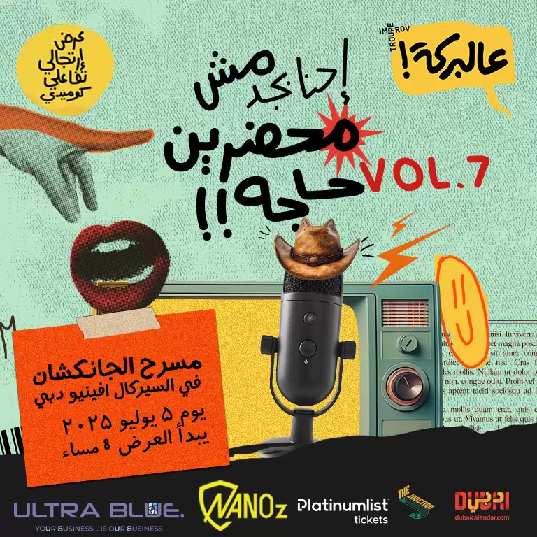 Arabic Improv Night 4 at The Junction in Dubai