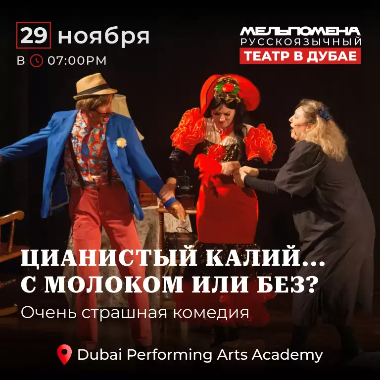 Цианистый калий… С молоком или без