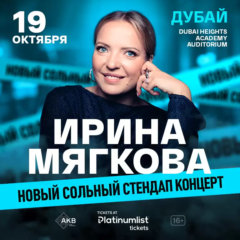 Irina Myagkova / Ирина Мягкова Stand-Up Show at Dubai Heights Academy