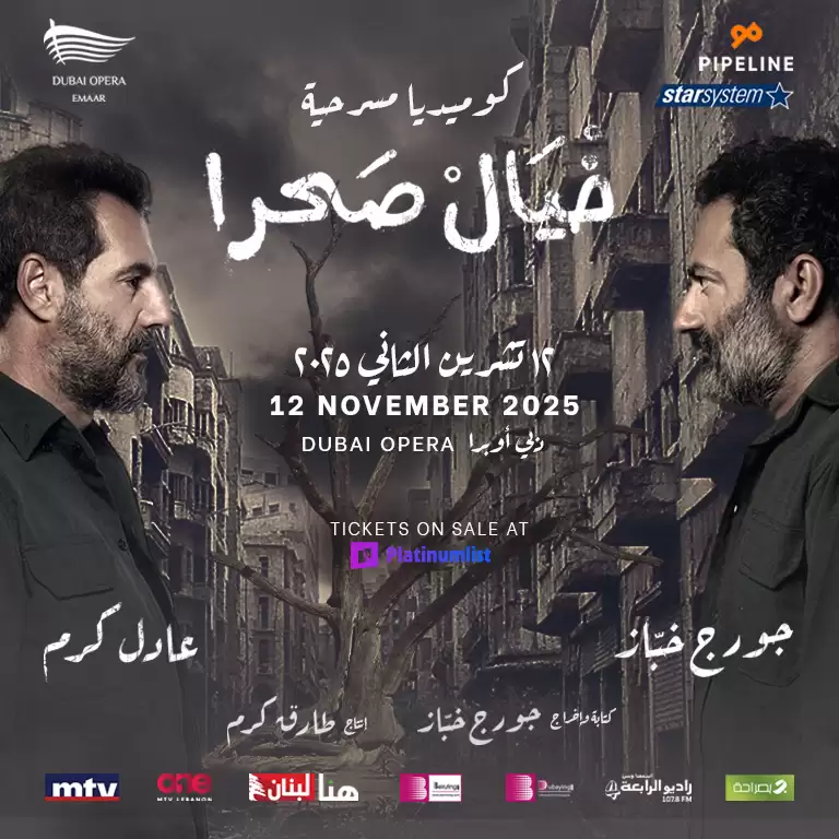 Khyel Sahra at Dubai Opera