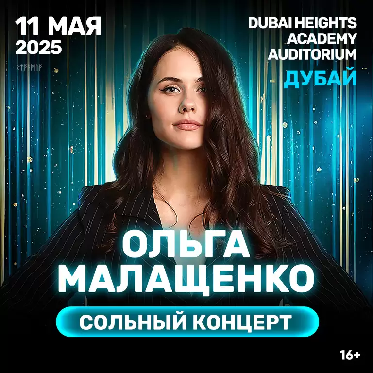 Olga Malashchenko / Ольга Малащенко Live at Dubai Heights Academy
