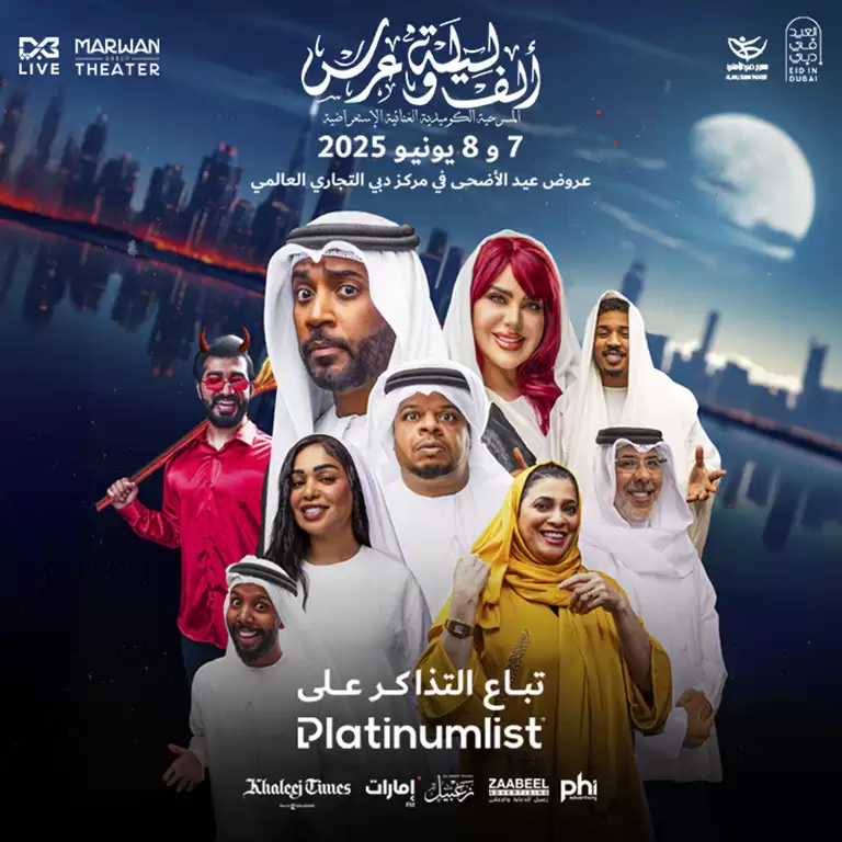 One Thousand Nights & A Wedding in Dubai