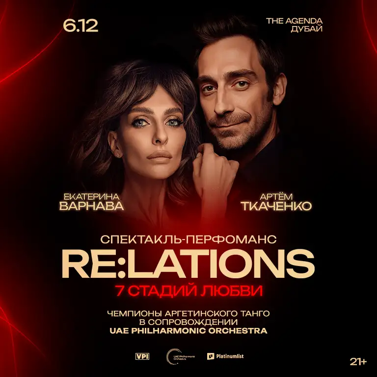 एजेंडा में संबंध, दुबई