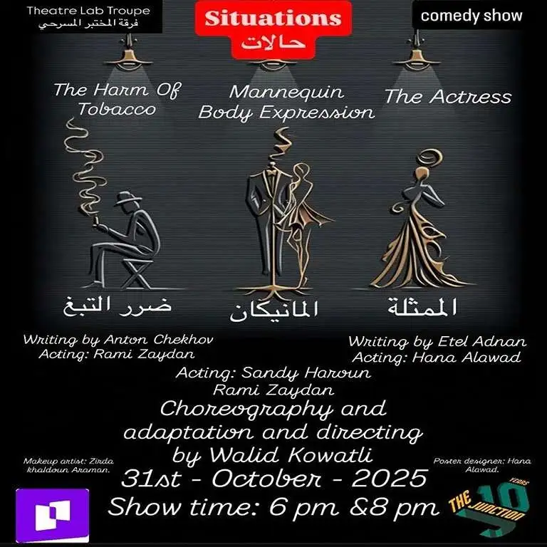 مسرحيات: ثلاثة عروض في عرض واحد في ذا جنكشن في دبي