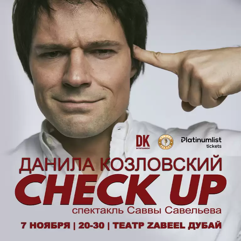 Спектакль "CHECK UP" Danila Kozlovsky / Данила Козловский at Zabeel Theatre in Dubai