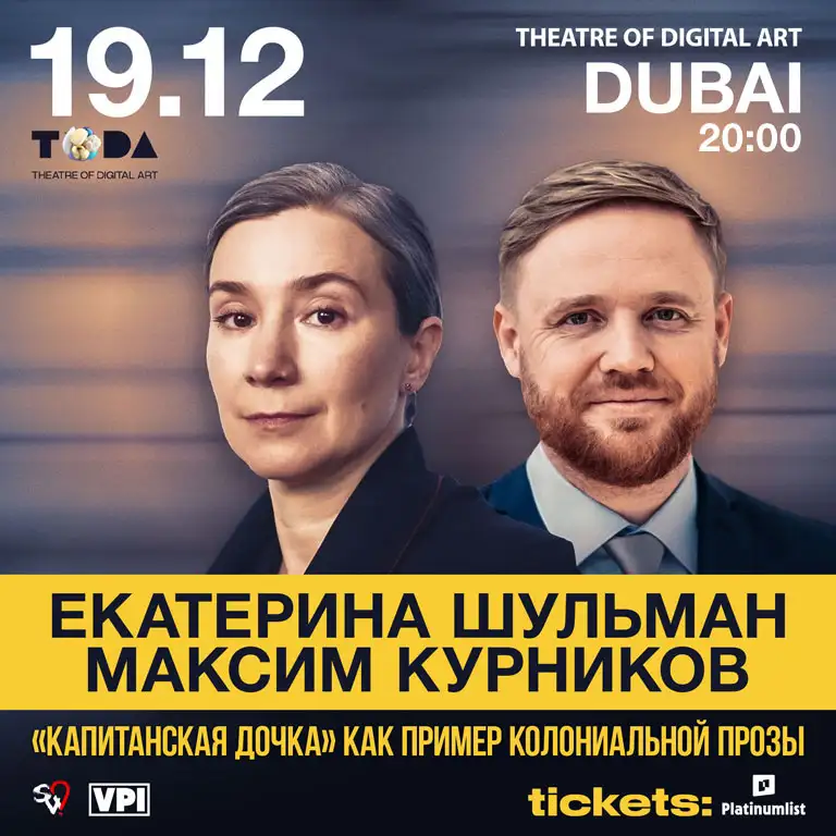 "The Captain's Daughter" as an Example of Colonial Prose