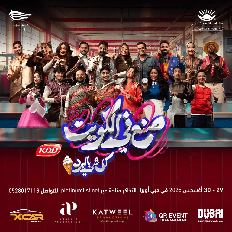 The Queen Huda Hussain in the play Red Carpet at Dubai Opera