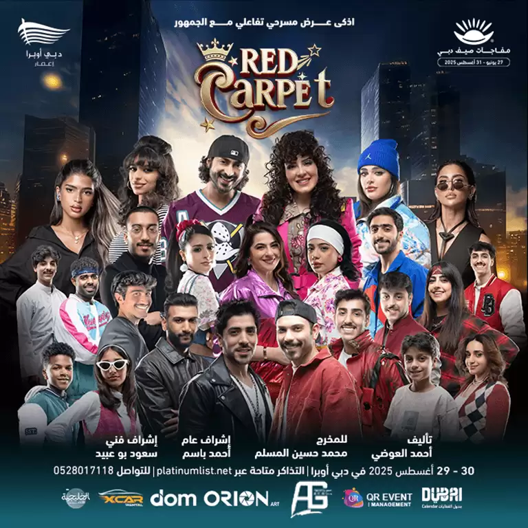 The Queen Huda Hussain in the play Red Carpet at Dubai Opera