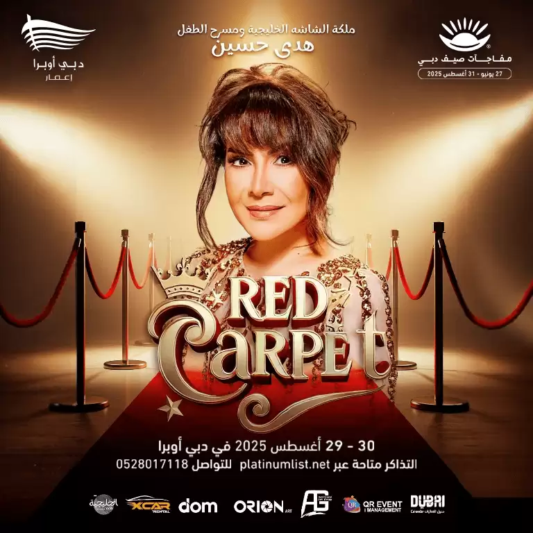 The Queen Huda Hussain in the play Red Carpet at Dubai Opera
