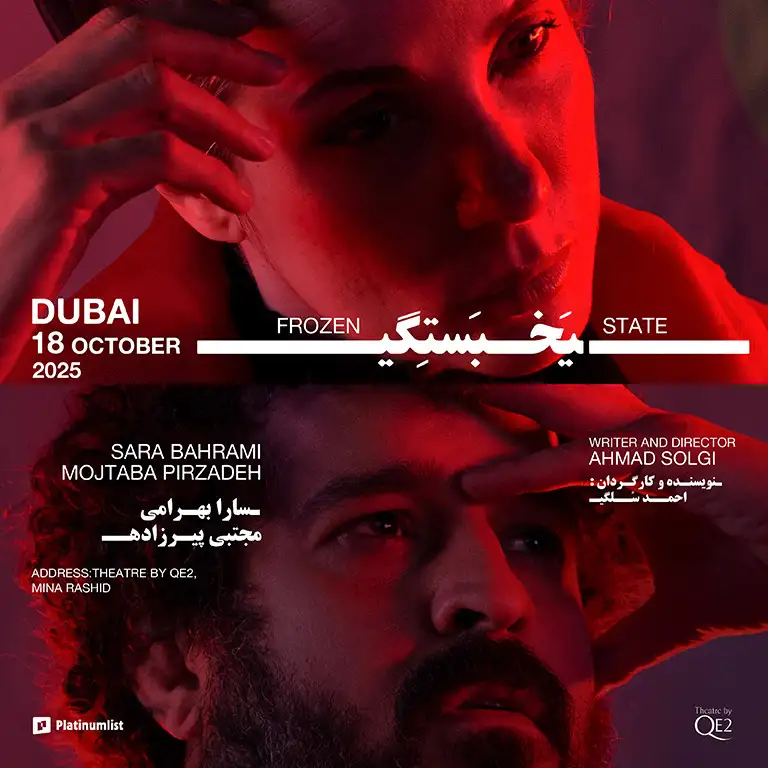 ياخبستيجي في المسرح بواسطة QE2 في دبي