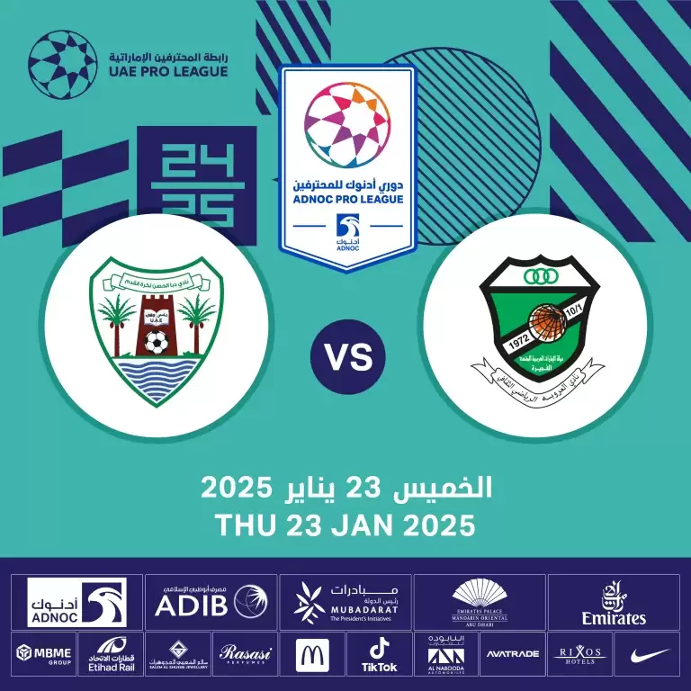 Al Orooba FC vs Dibba Al-Hisn FC