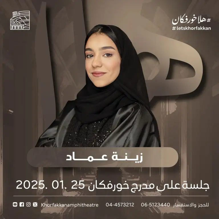 Abadi Al-johar & Zena Emad In Concert At Khorfakkan Amphitheatre