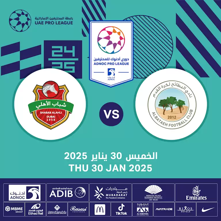 Al Bataeh FC vs Shabab Al Ahli FC