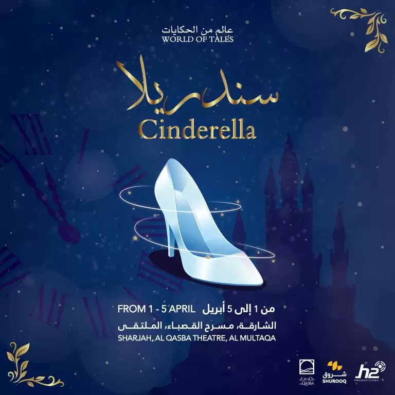 Cinderella at Al Qasba in Sharjah