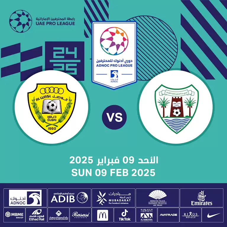Dibba Al-Hisn FC vs Al Wasl FC