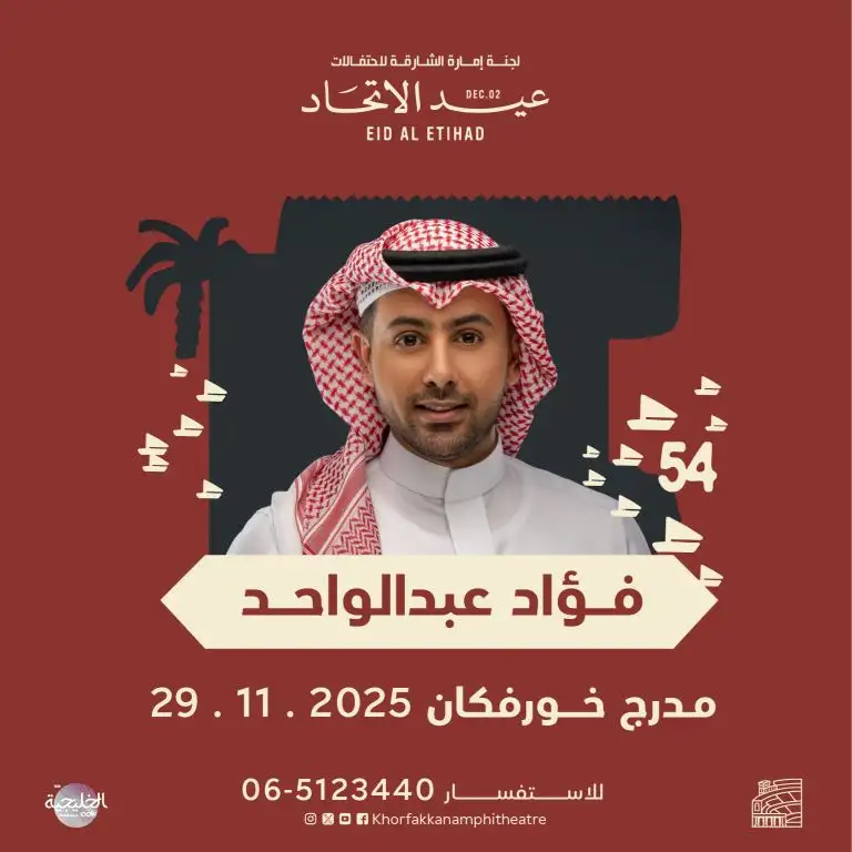 Hussain Al Jasmi & Fouad Abdelwahad Live at Khorfakkan Amphitheatre in Sharjah