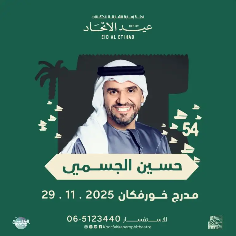 Hussain Al Jasmi & Fouad Abdelwahad Live at Khorfakkan Amphitheatre in Sharjah