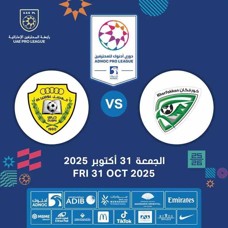 خورفكان ضد الوصل