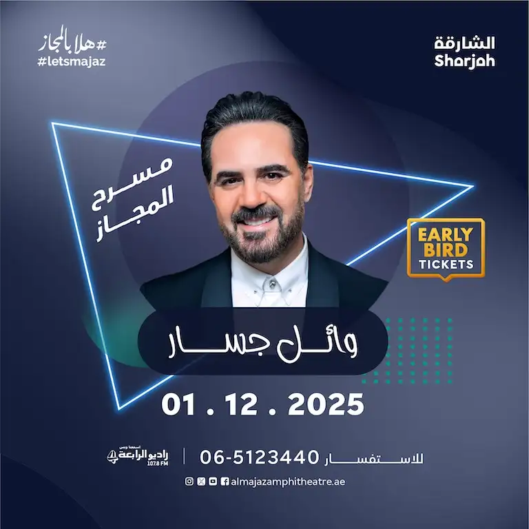 Tamer Ashor and Wael Jassar Live at Al Majaz Amphitheatre in Sharjah