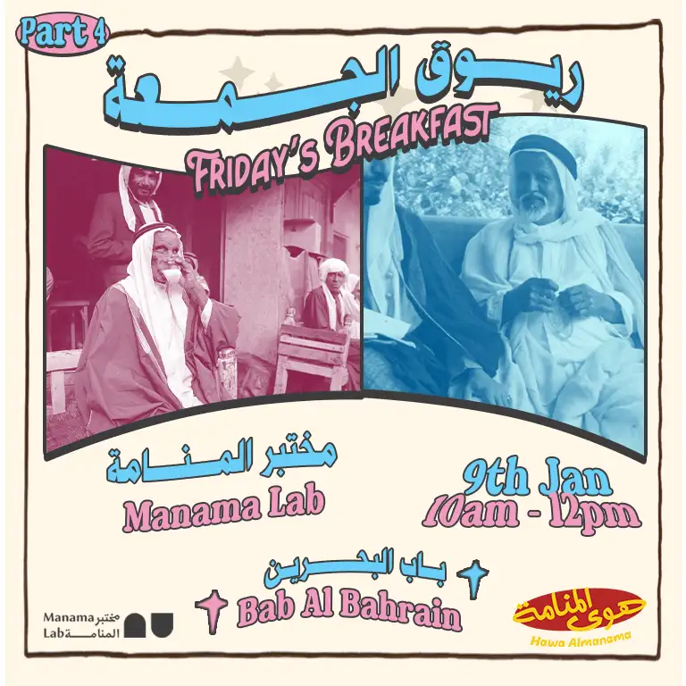 Bölüm 4: Cuma Kahvaltısı