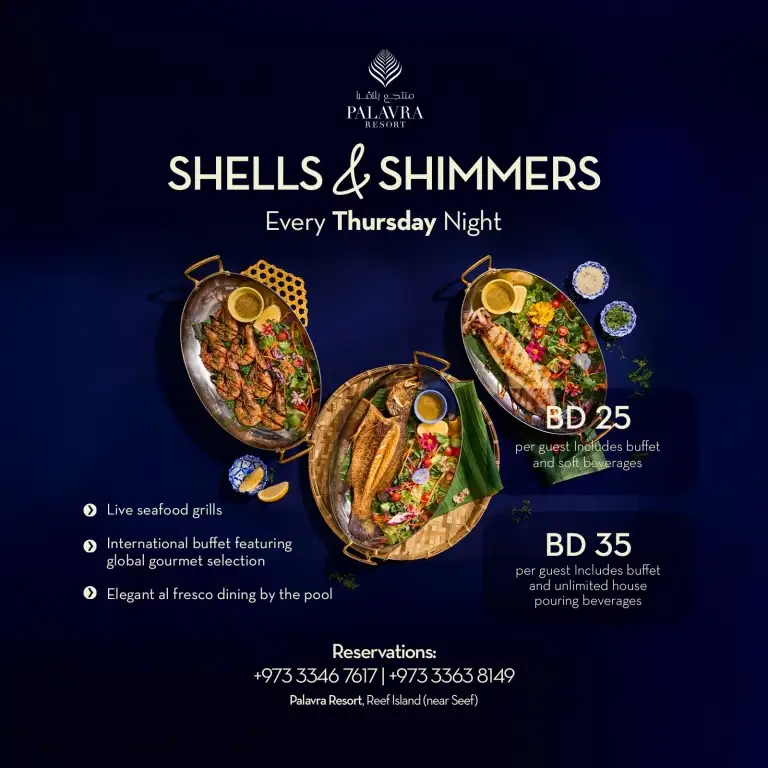 الأصداف واللمعان في منتجع بالافرا، البحرين