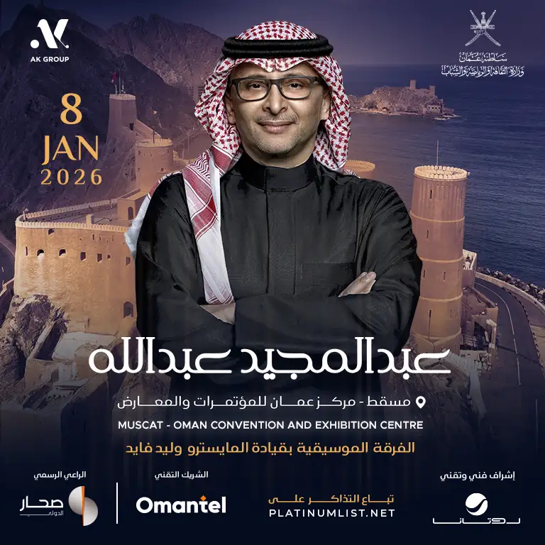 Абдулмаджид Абдулла в ОЦЭК в Омане