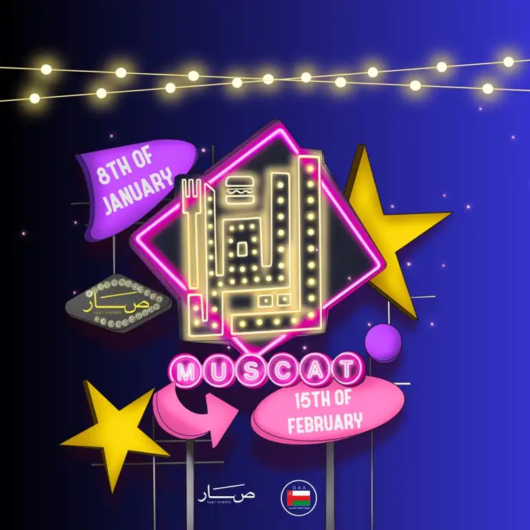 मस्कट को ओमान ऑटोमोबाइल एसोसिएशन में भरें