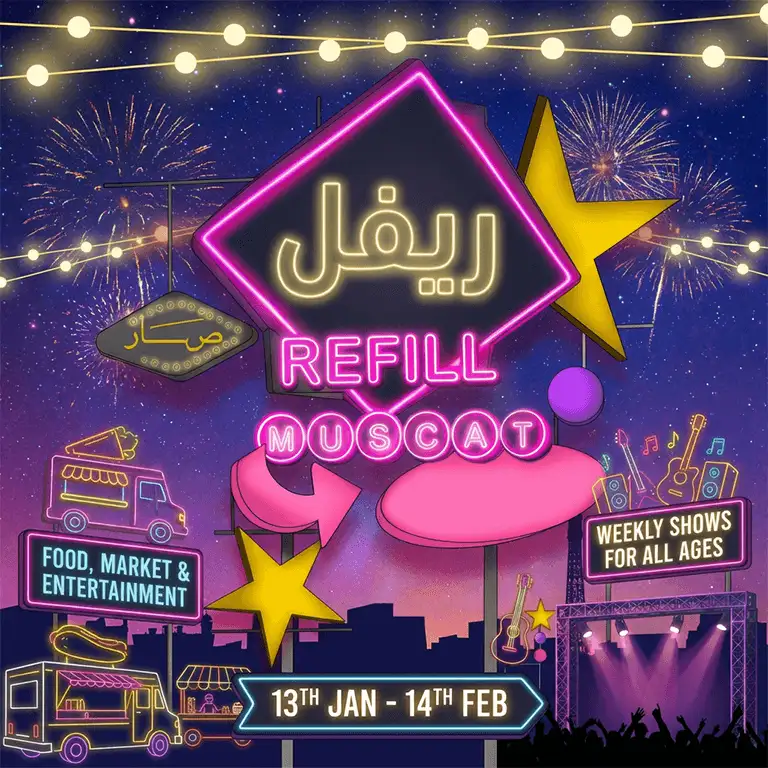 मस्कट को ओमान ऑटोमोबाइल एसोसिएशन में भरें