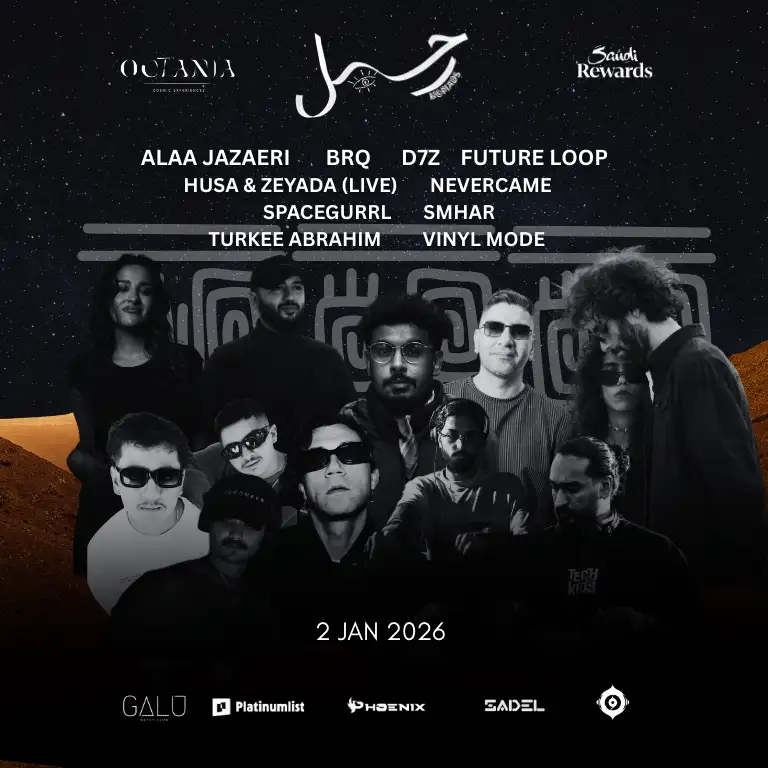 रुह्हाल - जेद्दा के खानाबदोश