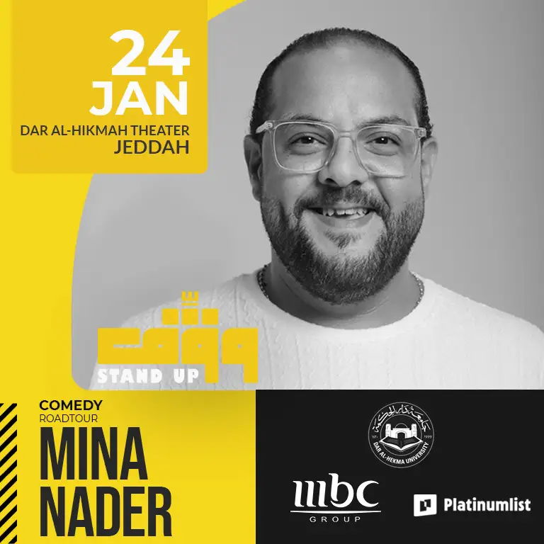 वाजेफ! मीना नादर - जेद्दा में लाइव