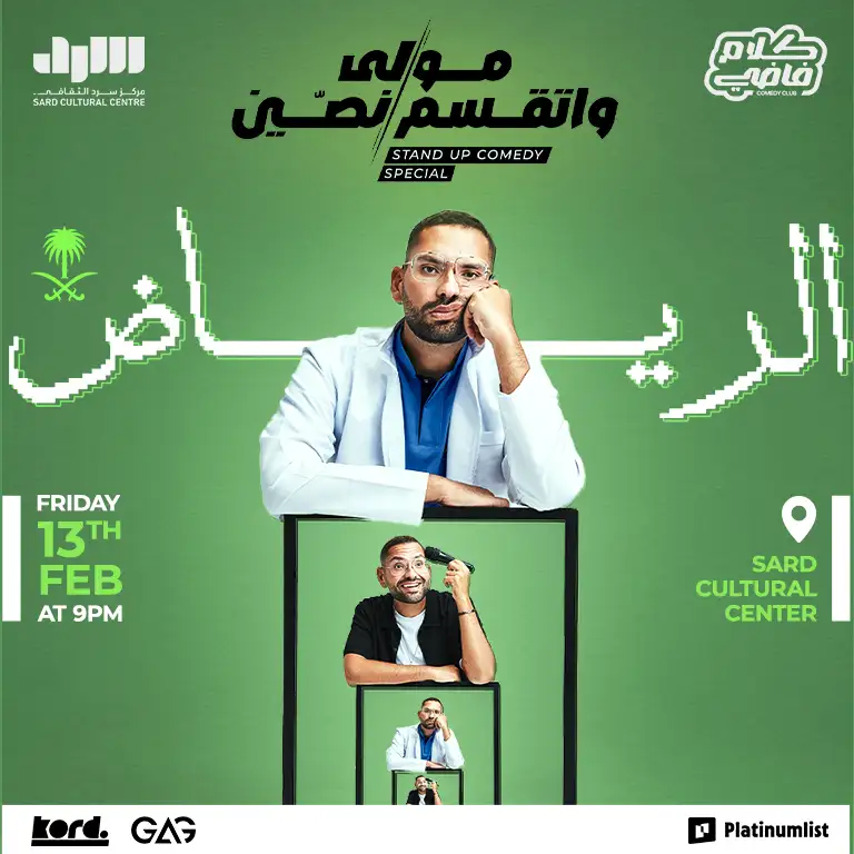 Мохамед Моула - стендап-комедийное шоу в Эр-Рияде