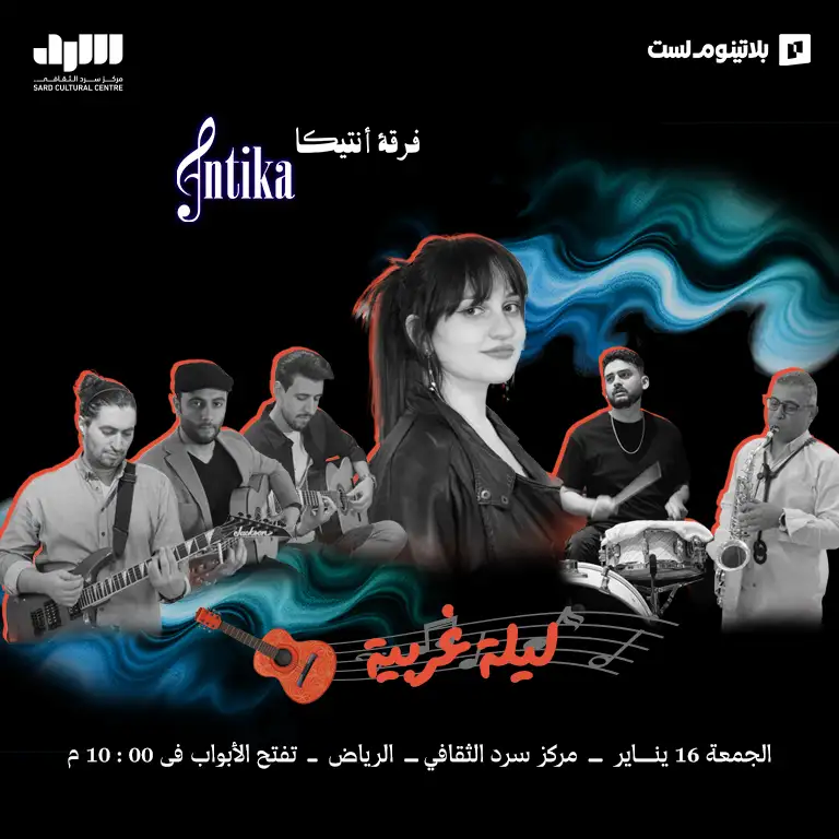 पश्चिमी रात