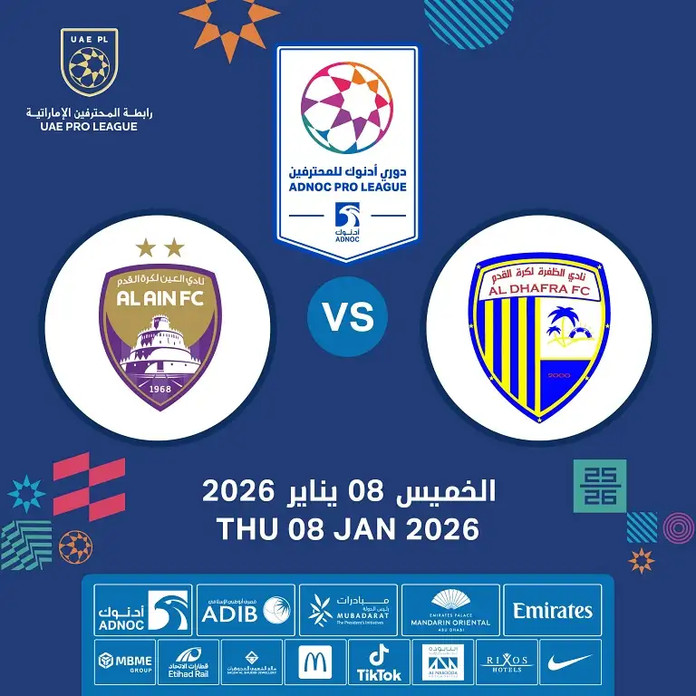अल धफ़रा एफसी बनाम अल ऐन एफसी