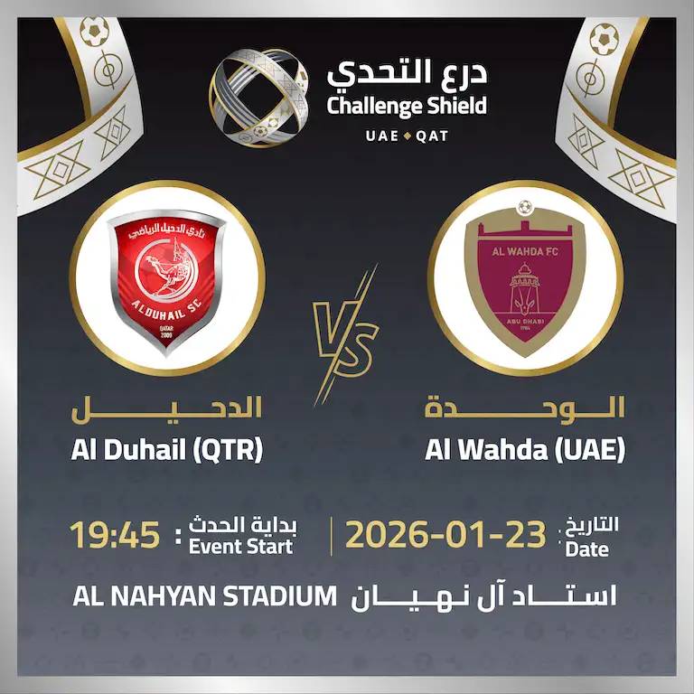 Al Wahda FC (UAE) vs Al Duhail SC (QAT) - Challenge Shield ...