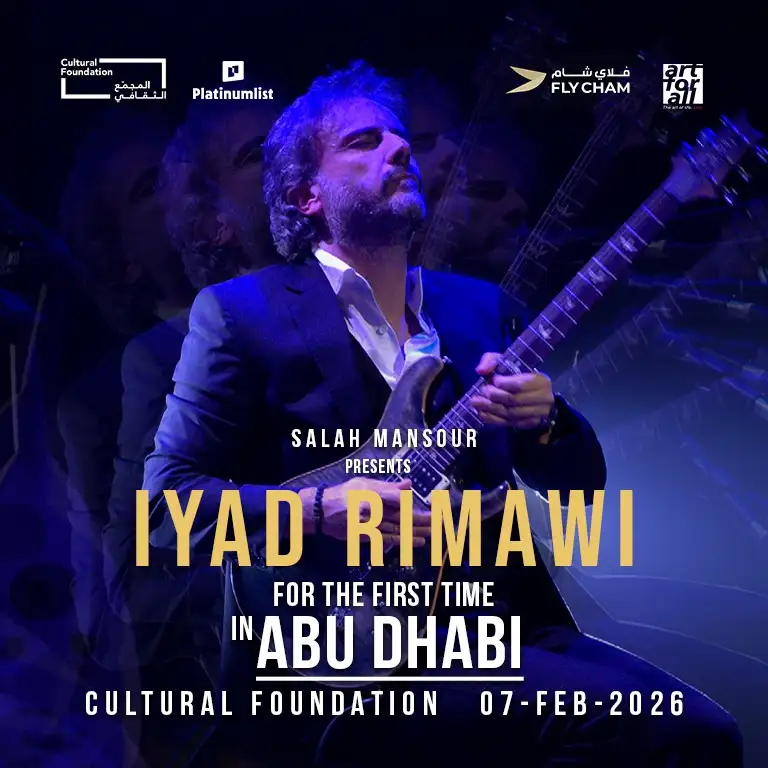 इयाद रिमावी एट कल्चरल फाउंडेशन अबू धाबी