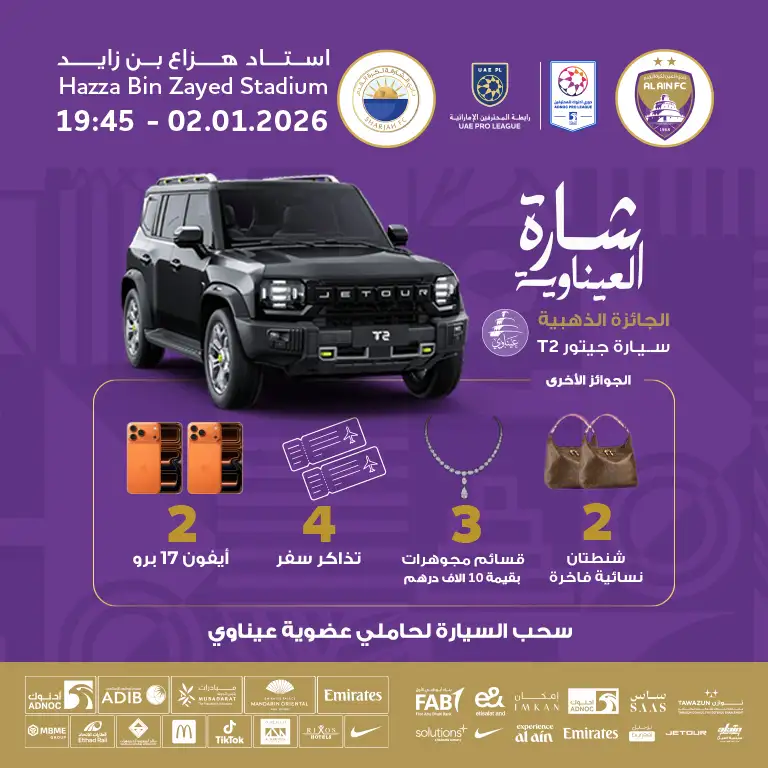 Al Ain FC vs Sharjah FC