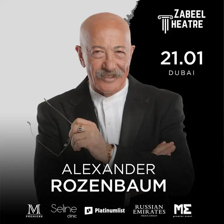 Александр Розенбаум в Дубае! / Alexander Rozenbaum in Dubai!