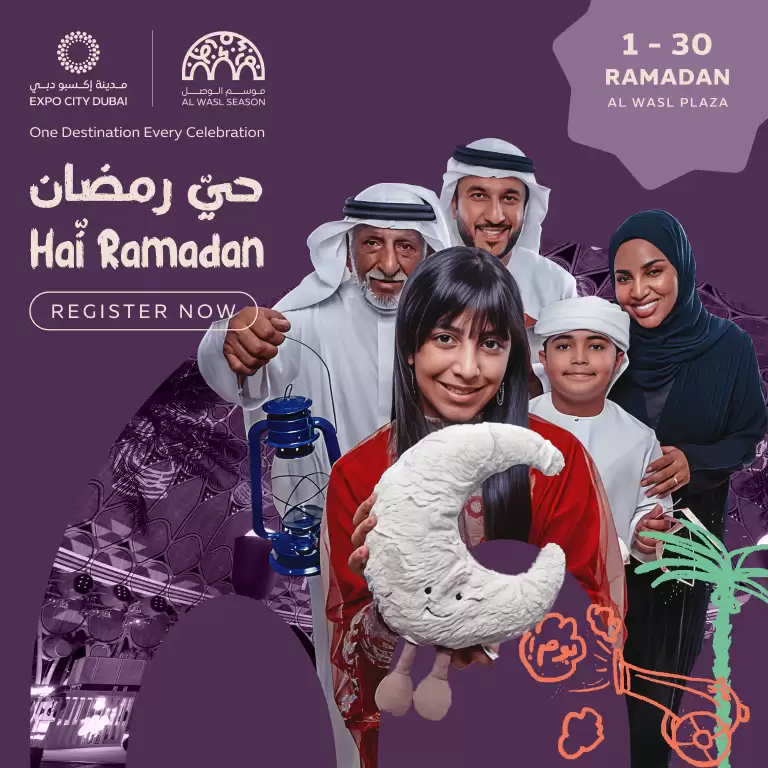 مرحبًا رمضان