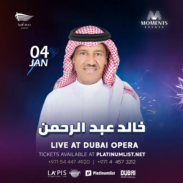 خالد عبد الرحمن في دبي