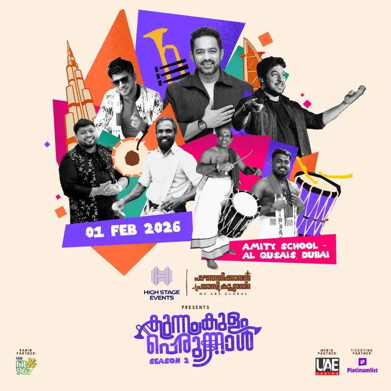 कुन्नमकुलम पेरुन्नल