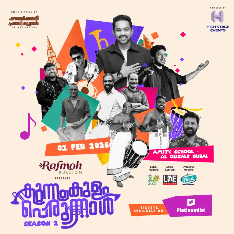 कुन्नमकुलम पेरुन्नल