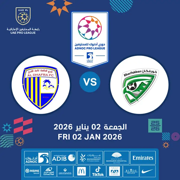 خورفكان ضد الظفرة