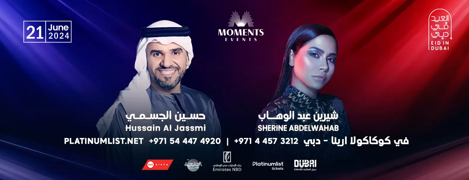 Hussain Al Jassmi & Tamer Ashor Live at Coca-Coca Arena, Dubai